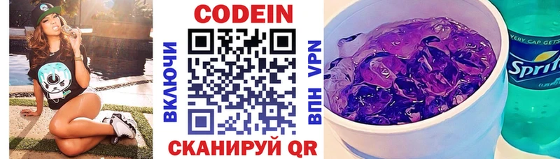 Codein Purple Drank Купить Мариинский Посад