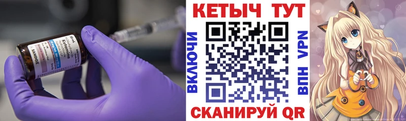 Кетамин VHQ  Купить закладки  Мариинский Посад 