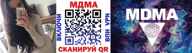 MDMA кристаллы  Купить где  Мариинский Посад 