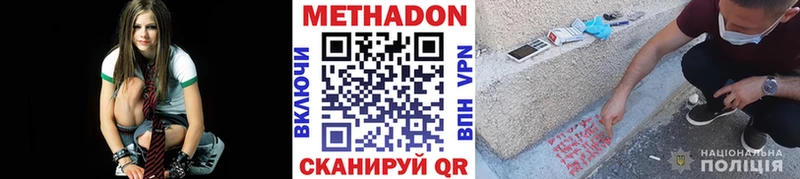 Метадон белоснежный  Купить где  Мариинский Посад 